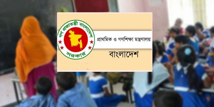 প্রাথমিকে তৃতীয় ধাপে নির্বাচিত ৬৫৩১ শিক্ষকের যোগদানের তারিখ ঘোষণা