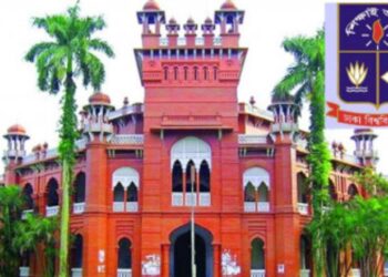 ঢাবির ব্যবসায় শিক্ষা ইউনিটের পুনরায় এমসিকিউ পরীক্ষা ১৭ মে