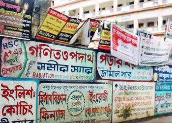 গুজব-প্রশ্নফাঁস ঠেকাতে ৩৫ দিন সব কোচিং বন্ধ