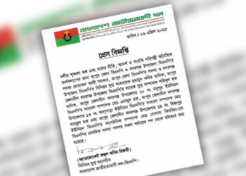 বিএনপির ৬ নেতা বহিষ্কার