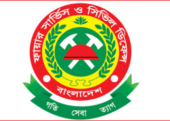ফায়ার সার্ভিস ও সিভিল ডিফেন্স নেবে ১৬২ জন