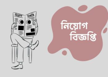 অফিসার নেবে লংকাবাংলা ফাইন্যান্স