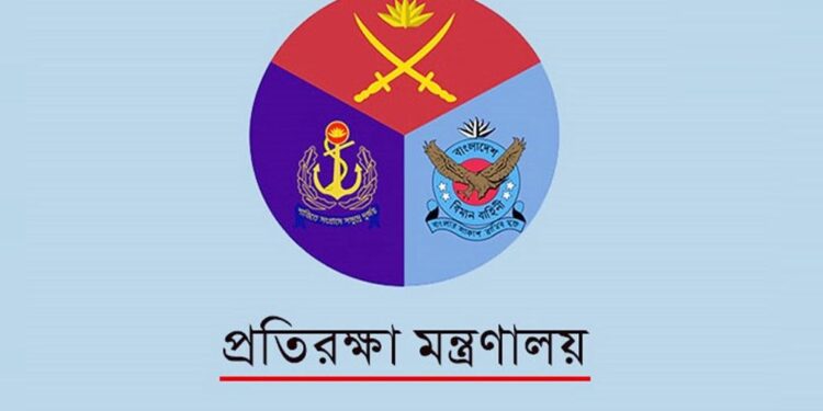 প্রতিরক্ষা মন্ত্রণালয়ে চাকরির সুযোগ