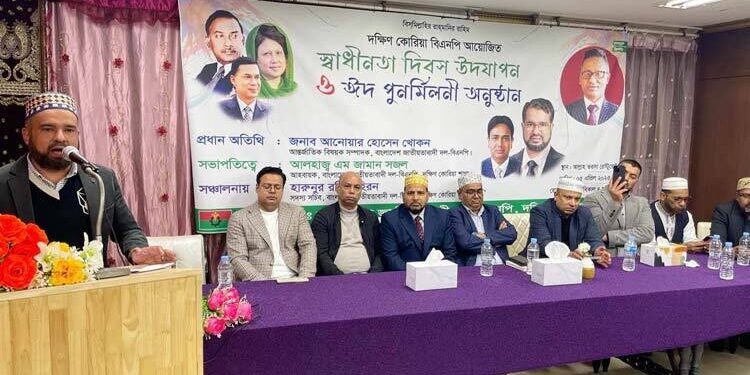 দক্ষিণ কোরিয়া বিএনপির উদ্যোগে স্বাধীনতা দিবস উদযাপন