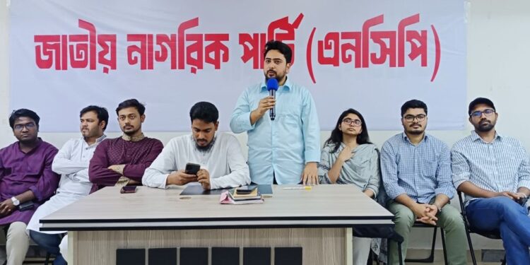 ২ মে ঢাকায় এনসিপির বিক্ষোভ