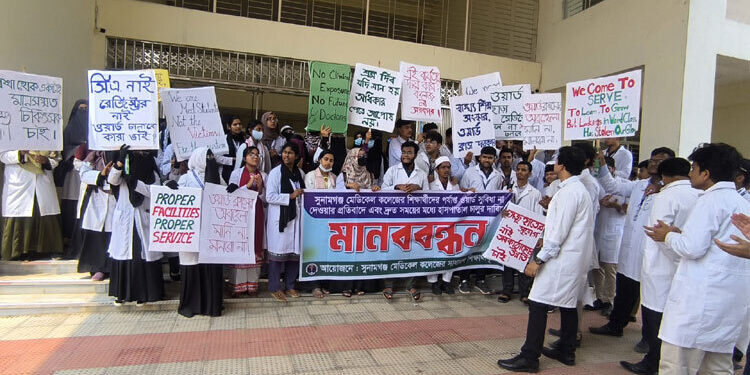 সুনামগঞ্জে হাসপাতাল চালুর দাবিতে মেডিকেল শিক্ষার্থীদের ক্লাস বর্জন