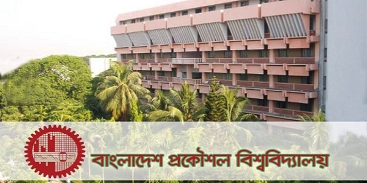 ৪৬ পদে শিক্ষক নিয়োগ দেবে বুয়েট
