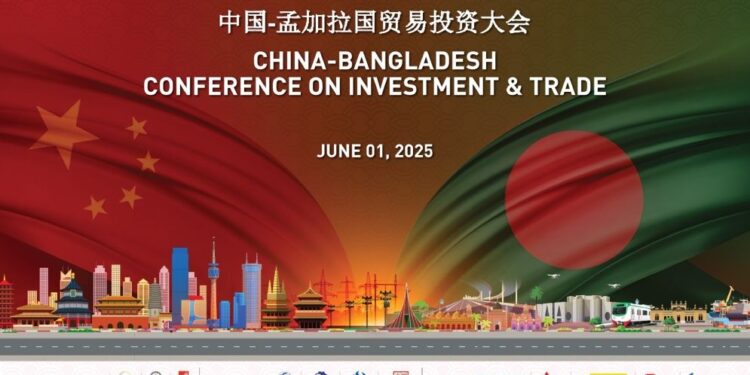 বাংলাদেশ-চীন বিনিয়োগ সম্মেলন ১ জুন, আসছেন ২৫০ বিনিয়োগকারী