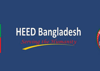 নিয়োগ দেবে হীড বাংলাদেশ, সুযোগ সুবিধা অনেক