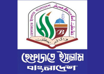 বাংলাদেশে ‘পাকিস্তানপন্থা’ বলে কিছু নেই, এটা ভারতীয় ফ্রেমিং: হেফাজতে ইসলাম