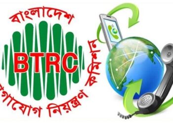 বিটিআরসিতে বড় নিয়োগ, পদ ৩৯