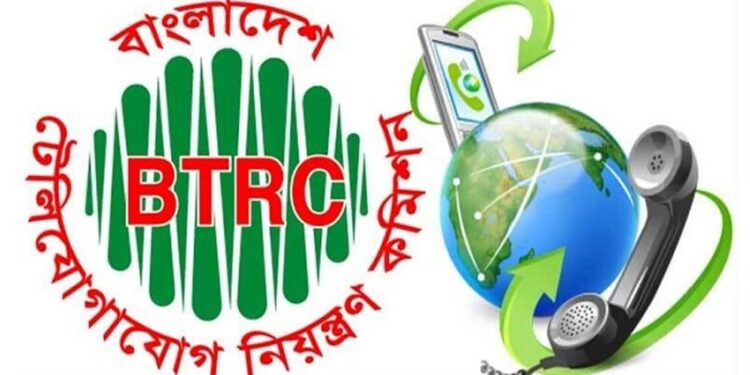 বিটিআরসিতে বড় নিয়োগ, পদ ৩৯