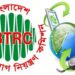 বিটিআরসিতে বড় নিয়োগ, পদ ৩৯