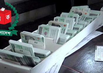 সারাদেশে অনলাইনে এনআইডি কার্যক্রম বন্ধ