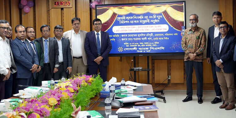 সোনালী ব্যাংকে নতুন পাঁচ বিভাগ