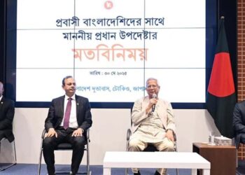 প্রবাসীদের রেমিটেন্সেই বাংলাদেশ ঘুরে দাঁড়িয়েছে: প্রধান উপদেষ্টা
