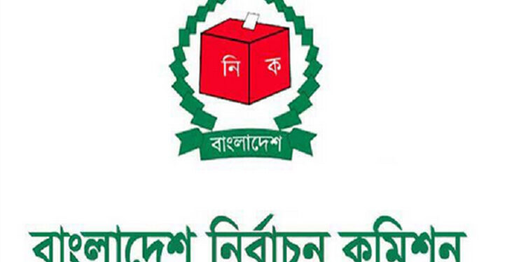 জাতীয় নির্বাচনের কর্মযজ্ঞে ব্যস্ত নির্বাচন কমিশন