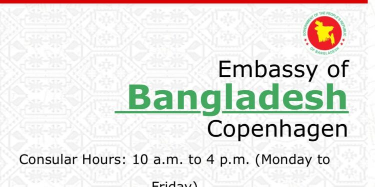 ডেনমার্কে বাংলাদেশ দূতাবাসের নাগরিক পরিষেবা সম্পর্কিত নির্দেশনা
