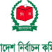 নভেম্বরের মধ্যে নির্বাচনি প্রস্তুতি শেষ করতে চায় ইসি