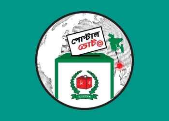 পোস্টাল বিডি অ্যাপস এ ডেনমার্কের প্রবাসী বাংলাদেশিরা যেভাবে ভোট দিবেন