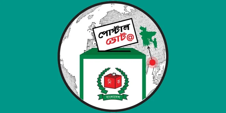 পোস্টাল বিডি অ্যাপস এ ডেনমার্কের প্রবাসী বাংলাদেশিরা যেভাবে ভোট দিবেন