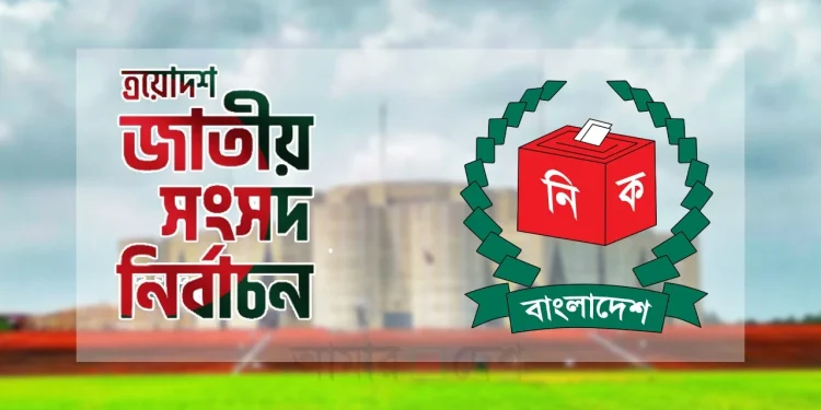 শেষ দিনে মনোনয়নপত্র জমার হিরিক, সারা দেশে জমা পড়েছে ২৫৮২টি
