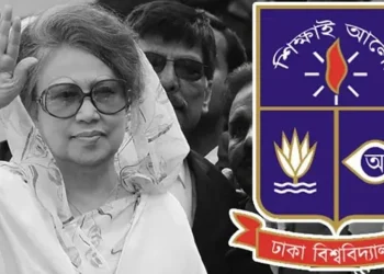 খালেদা জিয়ার মৃত্যুতে ঢাকা বিশ্ববিদ্যালয়ে তিন দিনের শোক