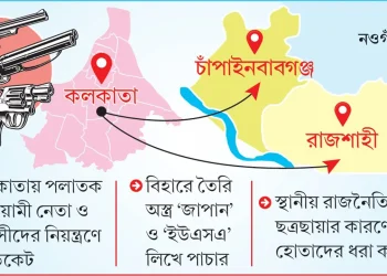 সীমান্তে অস্ত্র পাচারের নেটওয়ার্ক, নির্বাচনে নাশকতার প্রস্তুতি