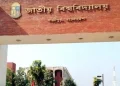 জাতীয় বিশ্ববিদ্যালয়ে ২৪ পদে শিক্ষক নিয়োগ