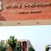 জাতীয় বিশ্ববিদ্যালয়ে ২৪ পদে শিক্ষক নিয়োগ