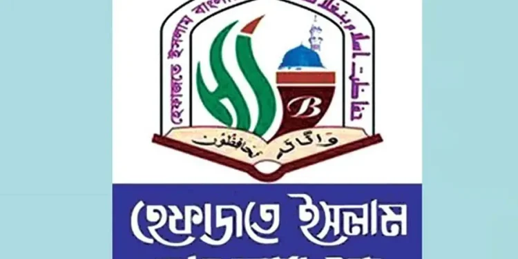 দাড়ি-টুপিকে রাজাকারের প্রতীক বানানোয় হেফাজতের তীব্র নিন্দা