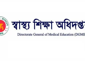 মেডিকেলে নির্বাচিতরা ৬ জানুয়ারির মধ্যে ভর্তি না হলে মনোনয়ন বাতিল