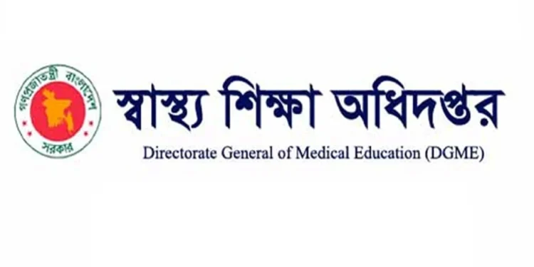 মেডিকেলে নির্বাচিতরা ৬ জানুয়ারির মধ্যে ভর্তি না হলে মনোনয়ন বাতিল