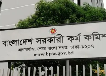 ৪৬ তম বিসিএসের মৌখিক পরীক্ষার নতুন সময়সূচি প্রকাশ