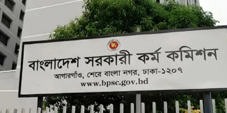 ৪৬ তম বিসিএসের মৌখিক পরীক্ষার নতুন সময়সূচি প্রকাশ