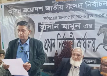 স্বতন্ত্র প্রার্থী হাসান মামুনকে হত্যার পরিকল্পনা নুরের