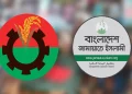 যশোরে জামায়াত-বিএনপিসহ ৭ প্রার্থীর মনোনয়ন বাতিল