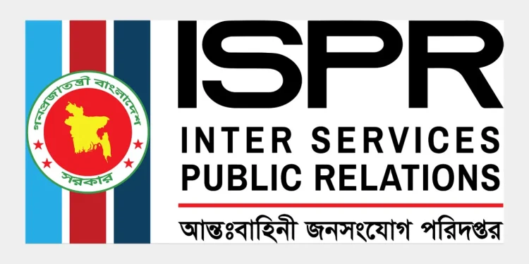 সশস্ত্র বাহিনীর সম্মিলিত ব্যান্ড ও অর্কেস্ট্রা দলের ওমান গমন