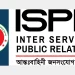 সশস্ত্র বাহিনীর সম্মিলিত ব্যান্ড ও অর্কেস্ট্রা দলের ওমান গমন