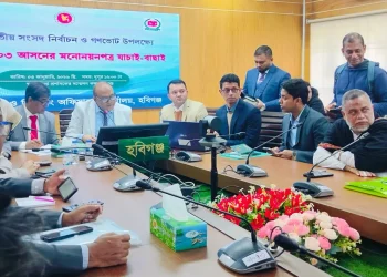 হবিগঞ্জে ১০ প্রার্থীর মনোনয়পত্র বাতিল