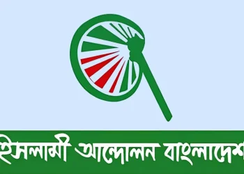 ভোট না থাকলেও প্রার্থী দিল চরমোনাই