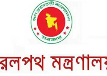 নির্বাচনকে কেন্দ্র করে বিশেষ সতর্কতামূলক ব্যবস্থার নির্দেশনা রেলপথ মন্ত্রণালয়ের