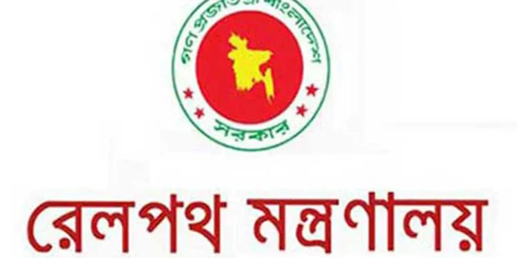 নির্বাচনকে কেন্দ্র করে বিশেষ সতর্কতামূলক ব্যবস্থার নির্দেশনা রেলপথ মন্ত্রণালয়ের