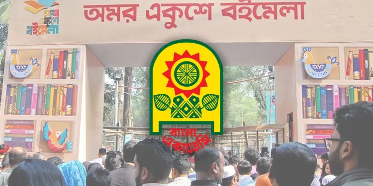 একদিন পিছিয়ে এবারের অমর একুশে বইমেলা ২১ ফেব্রুয়ারি