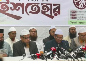 ইসলামী আন্দোলনের ৩০ দফা ইশতেহার, কি আছে তাতে