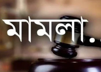 কুমিল্লায় মা-ছেলেসহ তিনজনকে হত্যার ঘটনায় মামলা