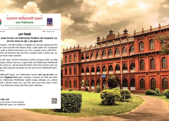 রমজানে ঢাবিতে খাবারের মান নিশ্চিত ও মূল্য হ্রাসের দাবি ছাত্রদলের