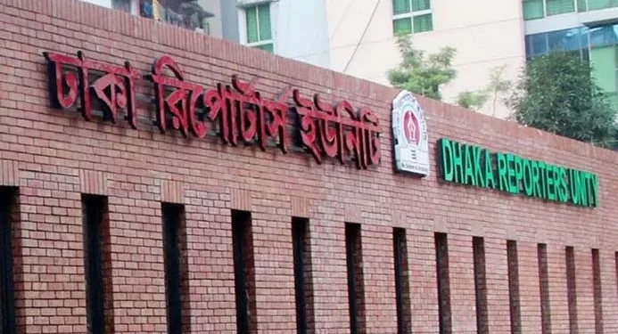 ‘এখন টিভি’র সাংবাদিকদের বাধ্যতামূলক ছুটিতে ডিআরইউ’র উদ্বেগ