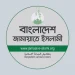 সিটি করপোরেশনে দলীয় প্রশাসক নিয়োগে জামায়াতের প্রতিবাদ