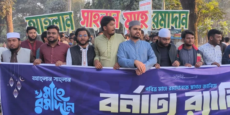 পবিত্র রমজানকে স্বাগত জানিয়ে রংপুরে ছাত্র শিবিরের র‌্যালী